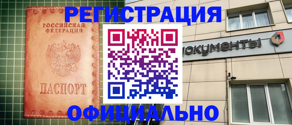 миграционный учет в Подольске