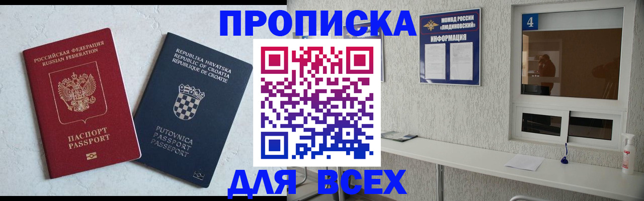 временная регистрация госуслуги в Подольске